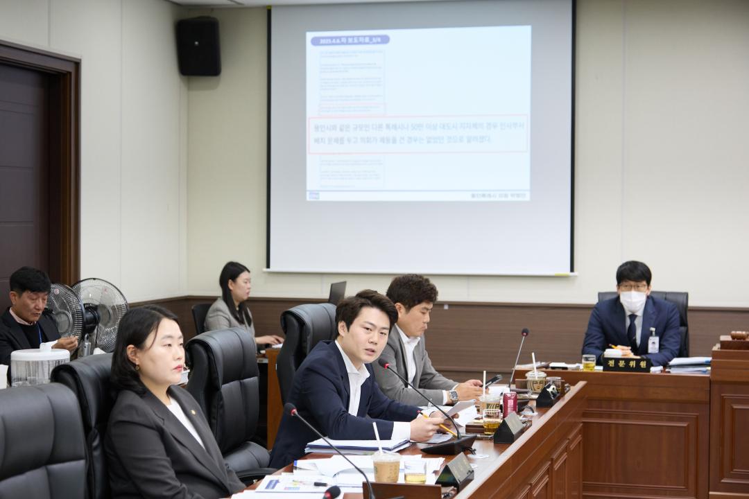 '상임위 위원별 제1차 회의 (제292회 임시회)' 게시글의 사진(13) '20250411 상임위 위원별 제 1차 회의 (제292회 임시회)-024.jpg'