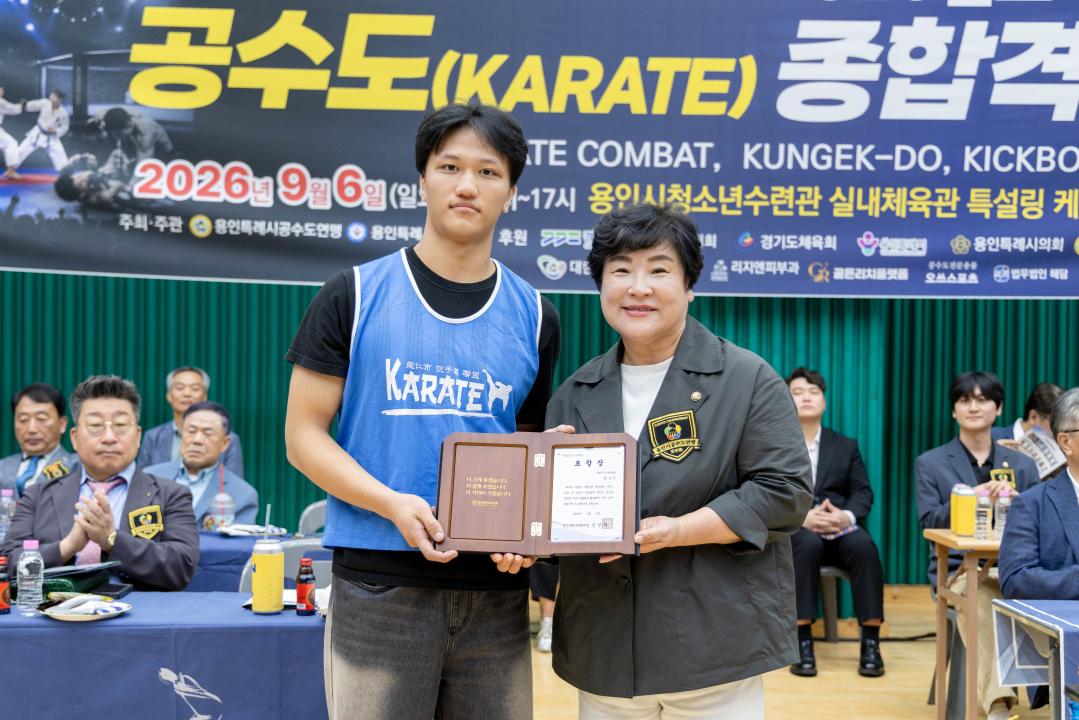 '2026 학교폭력예방 공수도 종합격투 경기대회' 게시글의 사진(8) '20260906 2026 학교폭력예방 공수도 종합격투 경기대회 (54).jpg'