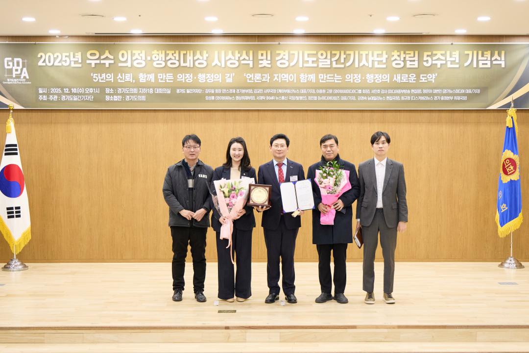 '2025년 우수의정행정대상' 게시글의 사진(6) '20251210 2025년 우수의정행정대상 시상식-07.jpg'