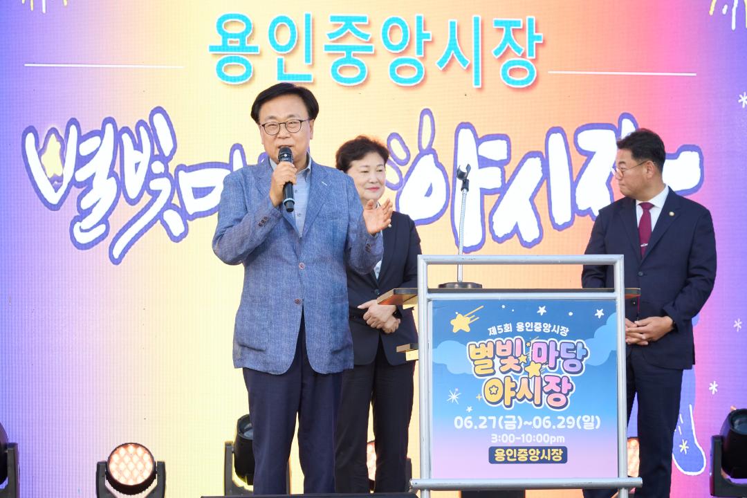 '제5회 용인중앙시장 별빛마당 야시장' 게시글의 사진(22) '20250627 제5회 용인중앙시장 별빛마당 야시장-26.jpg'