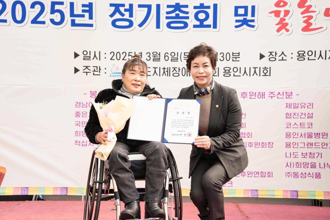 '경기도지체장애인협회 용인시지회 정기총회' 게시글의 사진(22) '20250306 경기도지체장애인협회 용인시지회 정기총회 N-22.jpg'