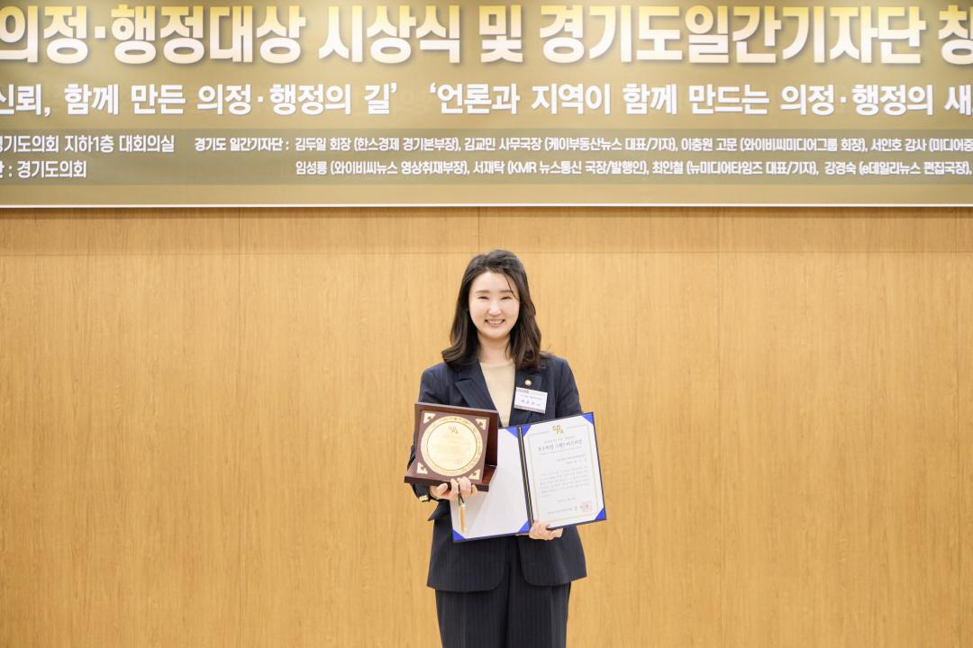 '2025년 우수의정행정대상' 게시글의 사진(2) '20251210 2025년 우수의정행정대상 시상식-01.jpg'