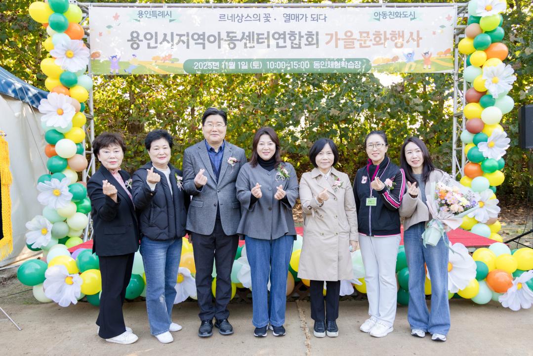 '2025년 용인지역아동센터 연합회 가을문화행사' 게시글의 사진(18) '20251101 2025년 용인지역아동센터 연합회 가을문화행사 (62).jpg'