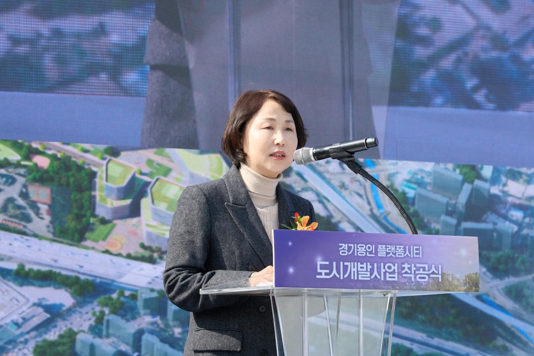 '경기용인 플랫폼시티 도시개발사업 착공식' 게시글의 사진(10) '20250311 경기용인 플랫폼시티 착공식 (18).jpg'