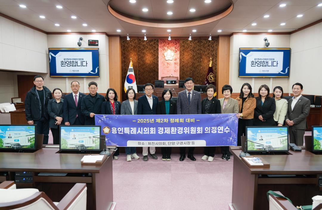 '경제환경위원회 의정연수' 게시글의 사진(18) '20251029~31 경제환경 위원회 의정연수 (단양,제천) N_-82.JPG'