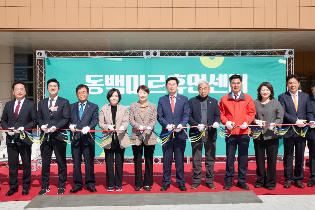 '동백미르휴먼센터 개관식' 게시글의 사진(2) '20260402 동백미르휴먼센터 개관식-50.jpg'