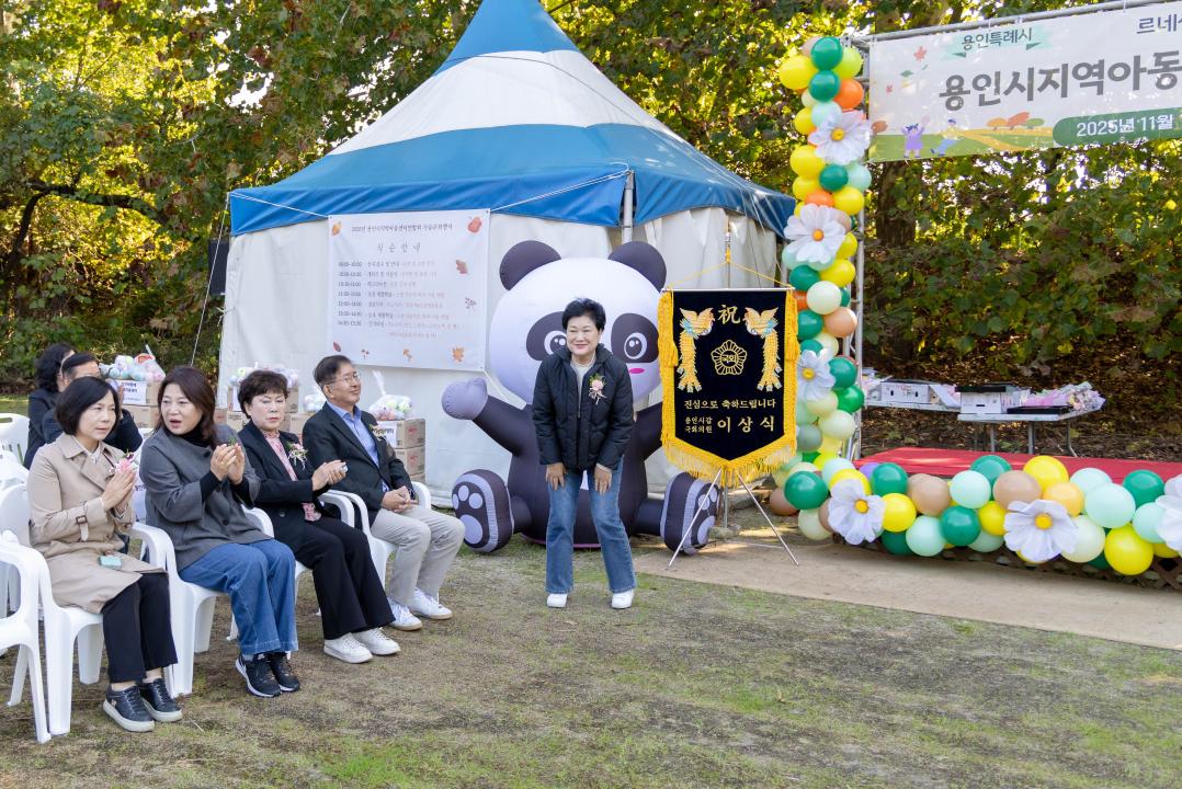 '2025년 용인지역아동센터 연합회 가을문화행사' 게시글의 사진(5) '20251101 2025년 용인지역아동센터 연합회 가을문화행사 (11).jpg'