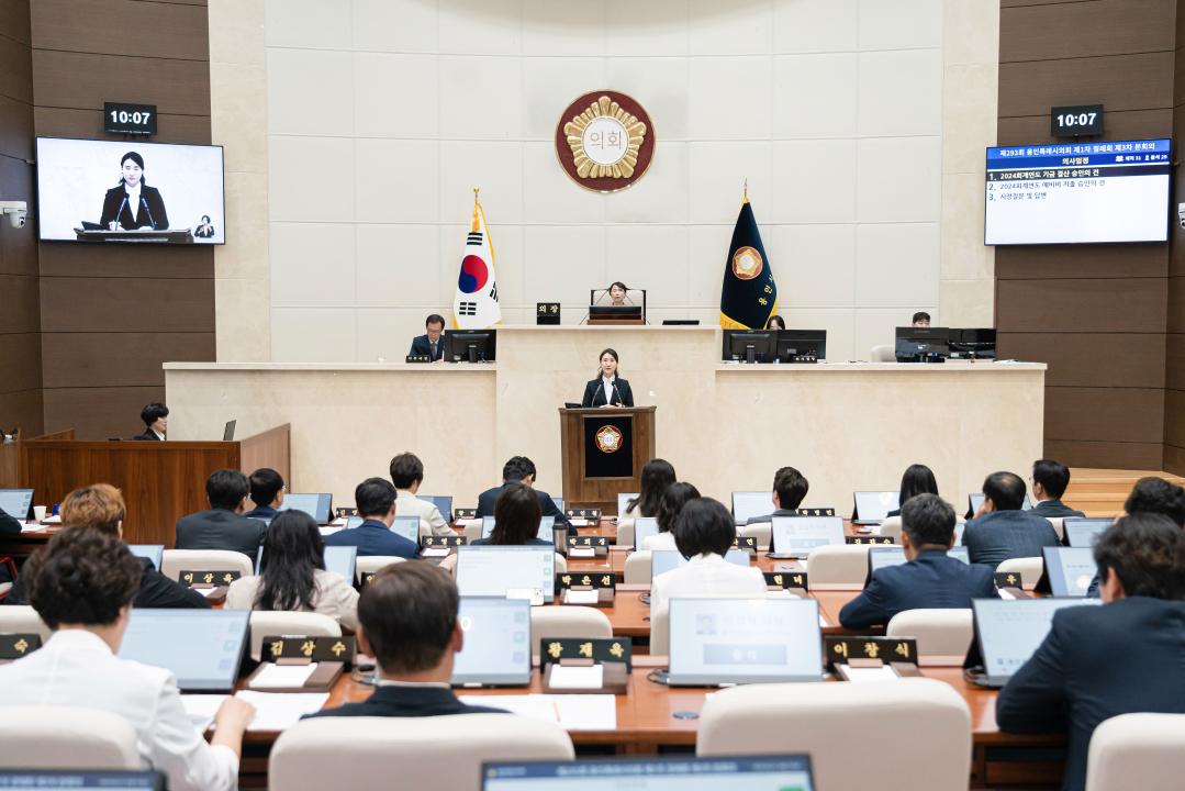 '제293회 제1차 정례회 제3차 본회의' 게시글의 사진(8) '20250627 제293회 제1차 정례회 제3차 본회의(4).JPG'