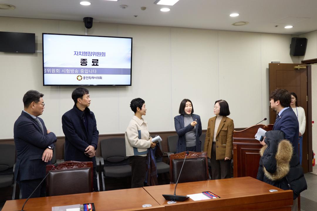 '원주시의회 원주특례시추진특별위원회 방문' 게시글의 사진(20) '20260130 원주시의회 원주특례시추진위원회 벤치마킹-39.jpg'