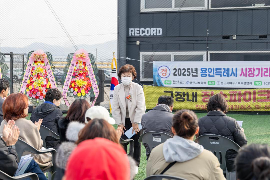 '2025년 용인특례시 시장기 리그 야구 대회 개회식' 게시글의 사진(3) '20250308 2025년 용인특례시 시장기 리그 야구 대회 개회식 (5).jpg'