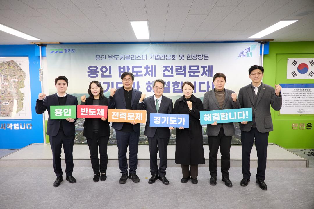 '경기도지사 용인 반도체클러스트 기업인간담회 및 현장방문' 게시글의 사진(2) '20260123 김동연 경기도지사 원삼 반도체 클러스트 기업인간담회-16.jpg'