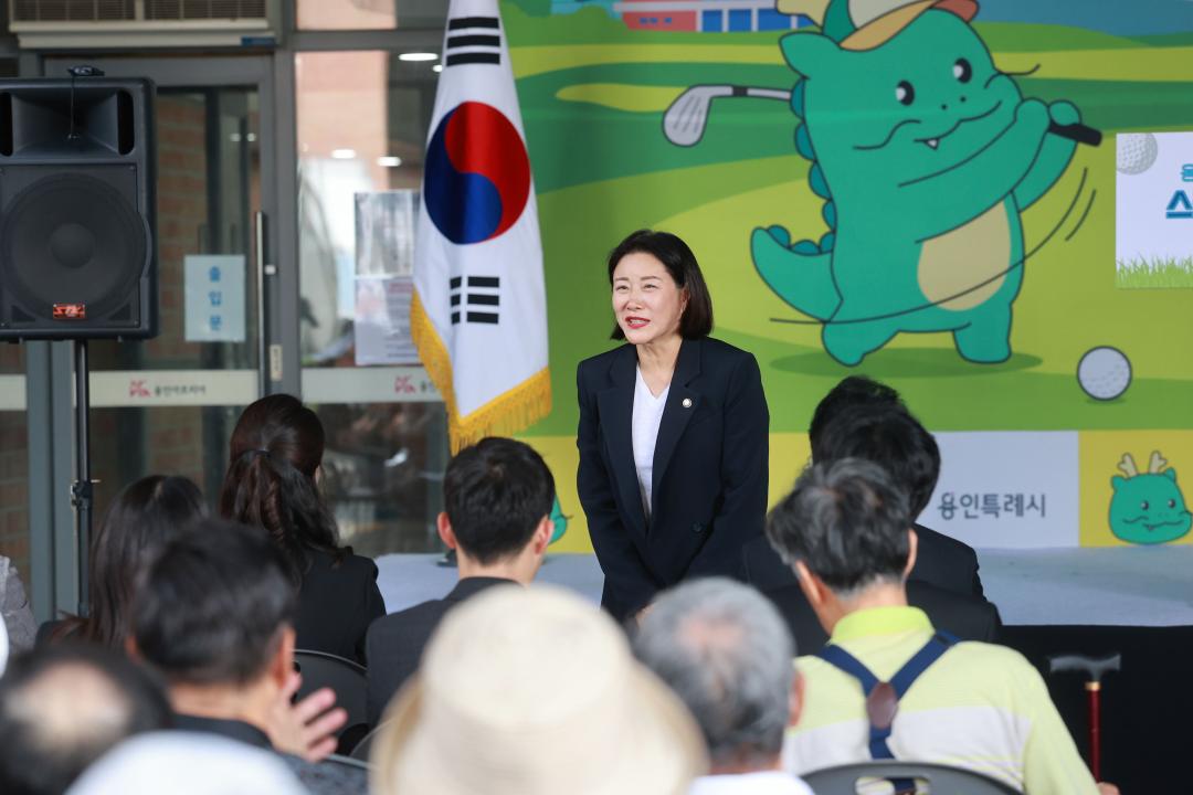 '용인아르피아스포츠센터 스크린파크골프장 개관식' 게시글의 사진(7) '20260707 용인아르피아체육센터 스크린파크골프장 개관식-08.jpg'
