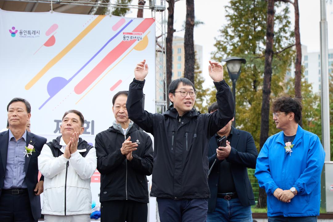 제7회 수지구민 한마음 체육대회
