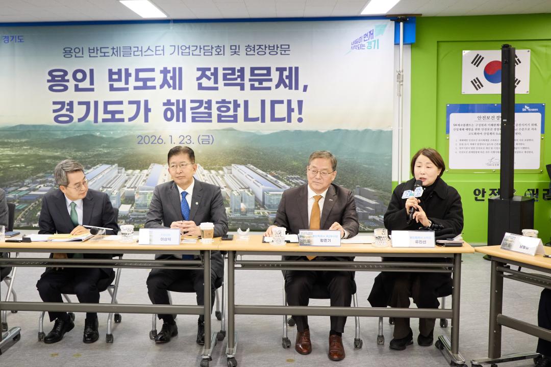 '경기도지사 용인 반도체클러스트 기업인간담회 및 현장방문' 게시글의 사진(19) '20260123 김동연 경기도지사 원삼 반도체 클러스트 기업인간담회-12.jpg'