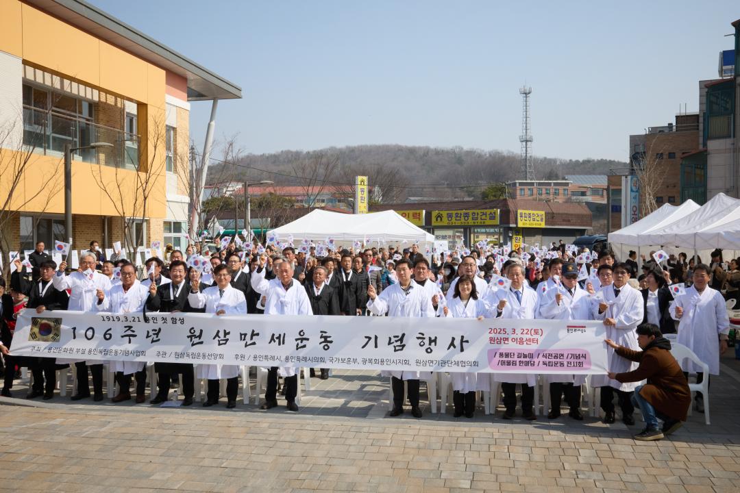 '106주년 원삼만세운동 기념행사' 게시글의 사진(31) '20250322 106주년 원삼만세운동 기념행사-50.jpg'