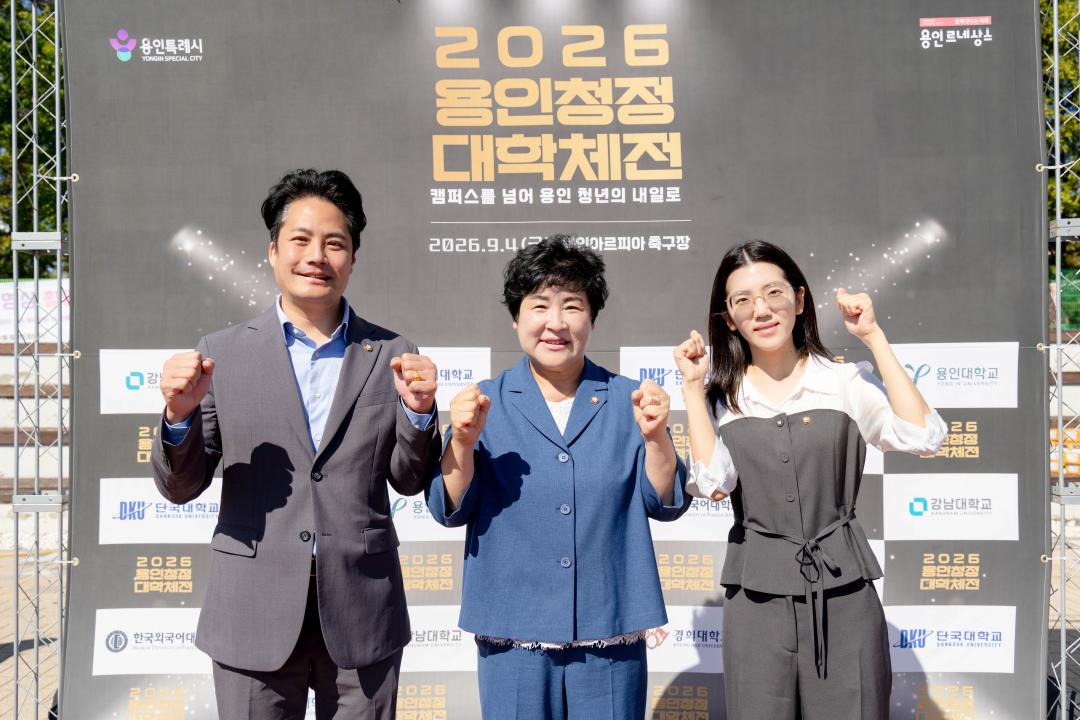 '2026 용인청정대학체전' 게시글의 사진(13) '20260904 2026용인청정대학체전 (60).jpg'