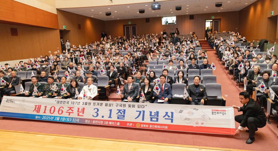 제106주년 3.1절 기념식