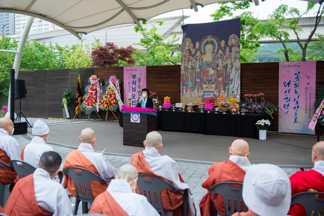 '부처님오신날 봉축 법요식 및 용인시민연등축제' 게시글의 사진(21) '20220430 부처님오신날 봉축 법요식 및 용인시민연등축제 (79).JPG'