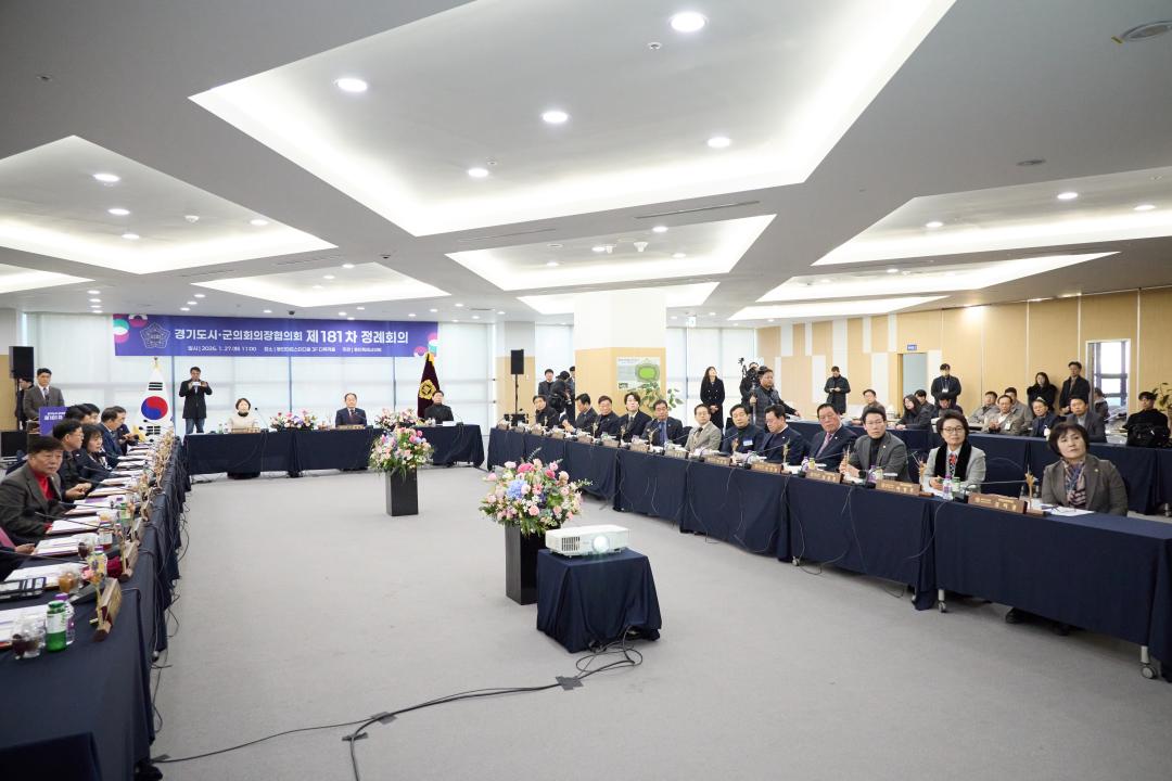 '경기도시군의회의장협의회 제181차 정례회의' 게시글의 사진(14) '20260127 경기도시군의회의장협의회 제181차 정례회의-18.jpg'