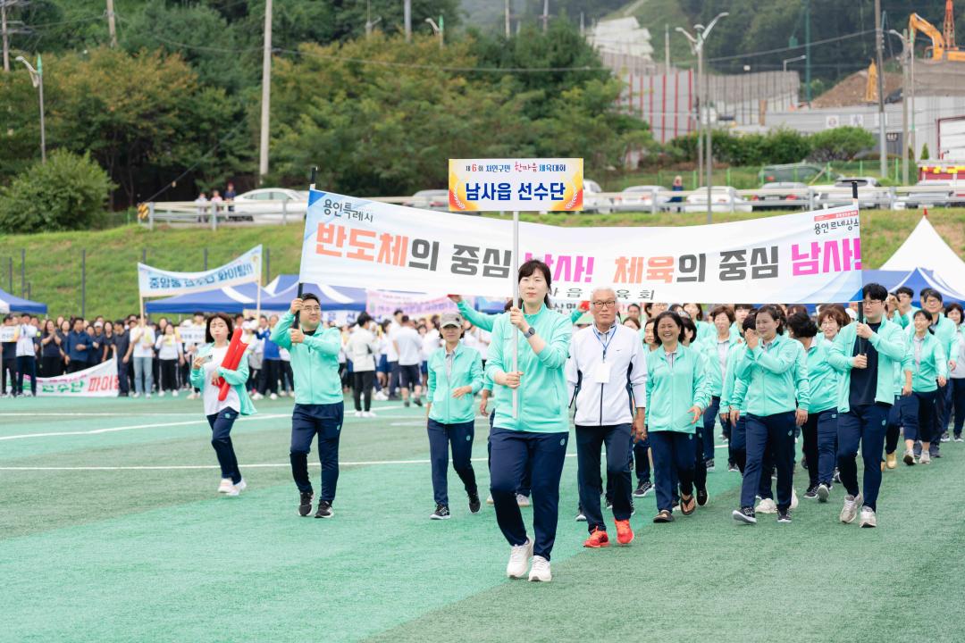 '제6회 처인구민 한마음 체육대회' 게시글의 사진(4) '20230916 제6회 처인구민 한마음 체육대회 L-4.jpg'