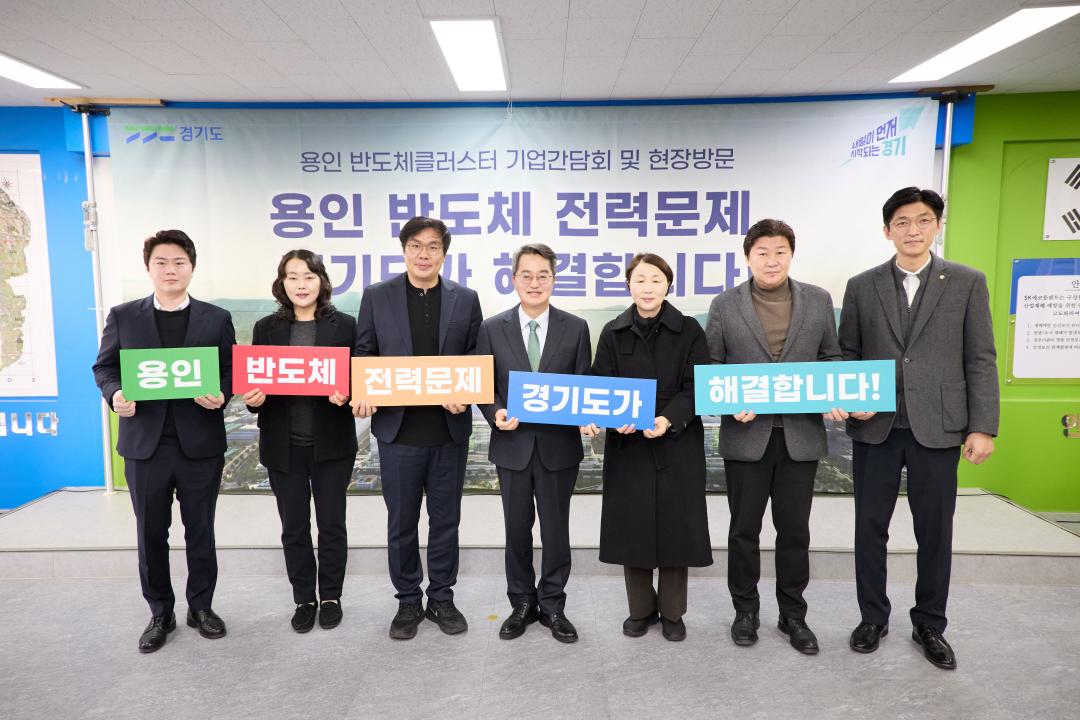 '경기도지사 용인 반도체클러스트 기업인간담회 및 현장방문' 게시글의 사진(1) '20260123 김동연 경기도지사 원삼 반도체 클러스트 기업인간담회-15.jpg'