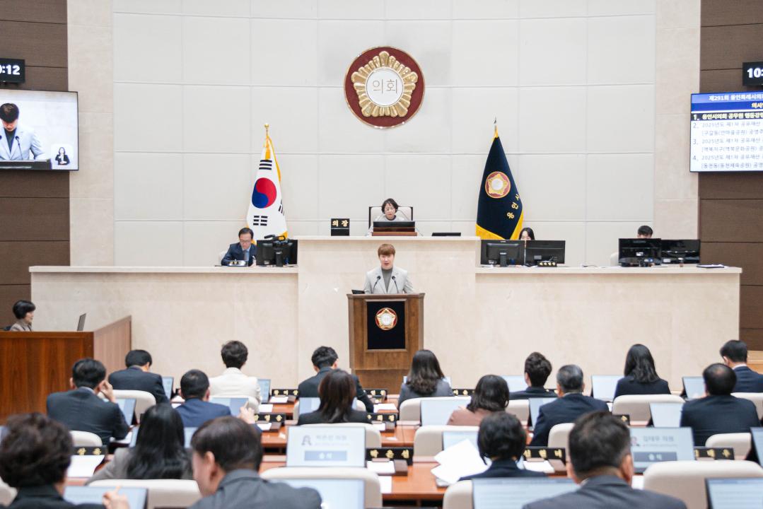 '제291회 임시회 제2차 본회의' 게시글의 사진(23) '20250314 제291회 임시회 제 2차 본회의 N (3).jpg'