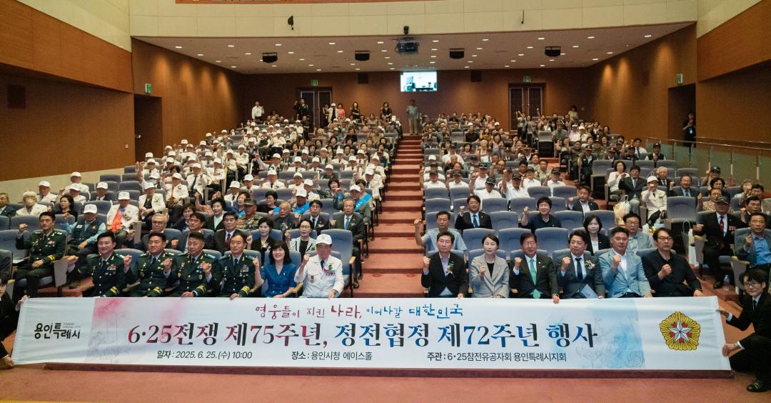 6.25전쟁 75주년, 정전협정 72주년 행사