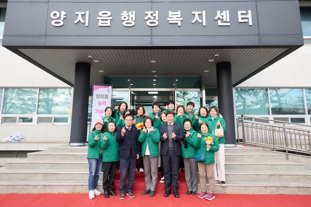 '양지읍 승격 기념식' 게시글의 사진(31) '20260106 양지읍 승격 기념식-53.jpg'