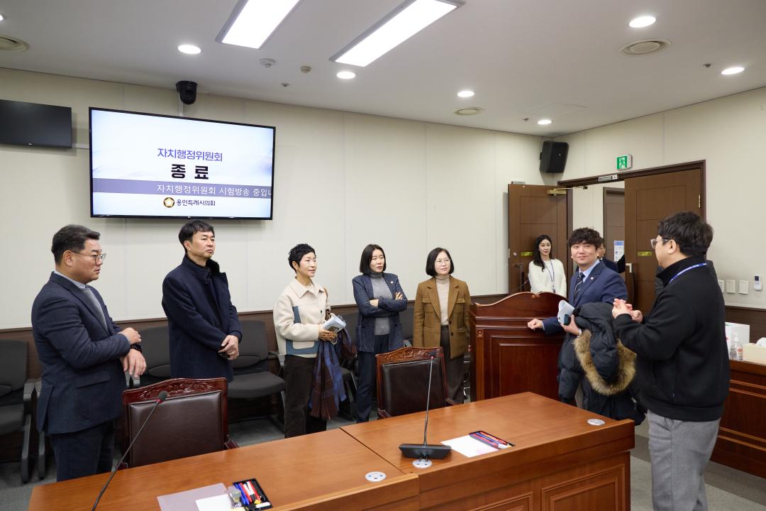'원주시의회 원주특례시추진특별위원회 방문' 게시글의 사진(21) '20260130 원주시의회 원주특례시추진위원회 벤치마킹-40.jpg'