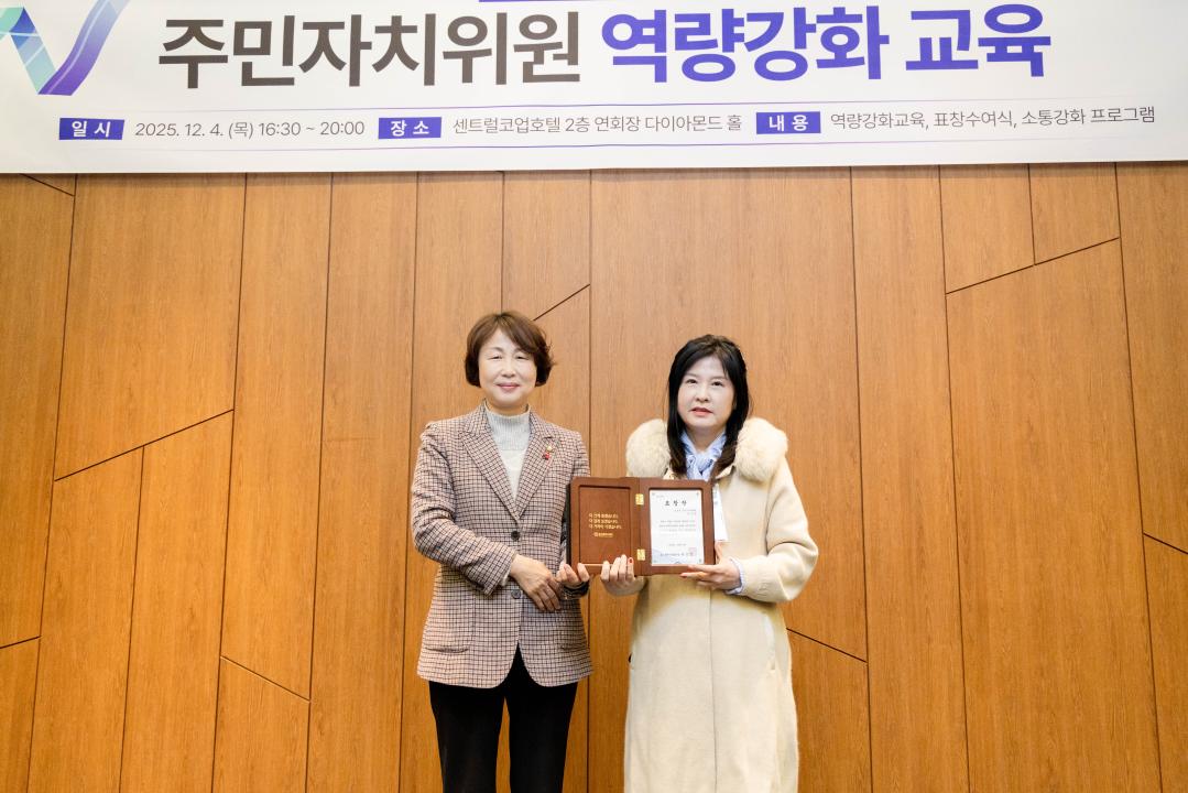 '2025년 기흥구 주민자치위원 역량강화교육' 게시글의 사진(20) '20251204 2025년 기흥구 주민자치위원 역량강화교육 (50).jpg'