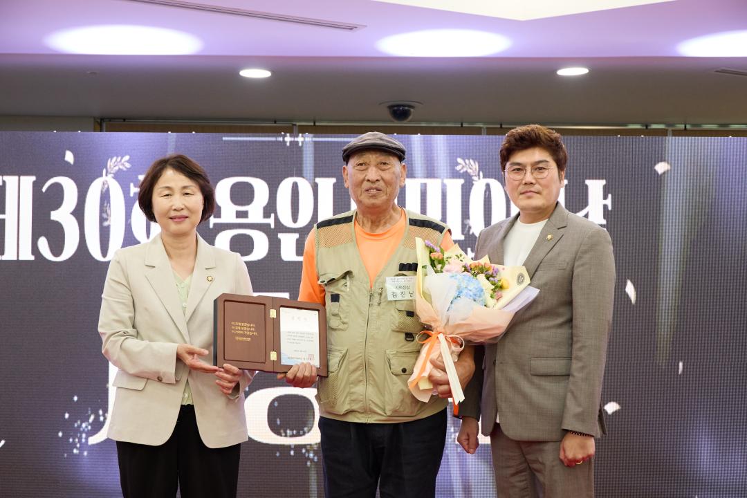 2025 제30회 용인 시민의 날 모범시민 시상식