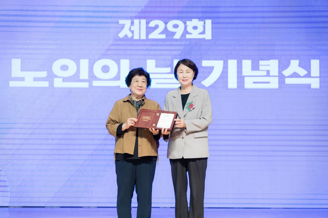 '제29회 노인의 날 기념식' 게시글의 사진(25) '20251001 제29회 노인의 날 기념식 N-80.JPG'