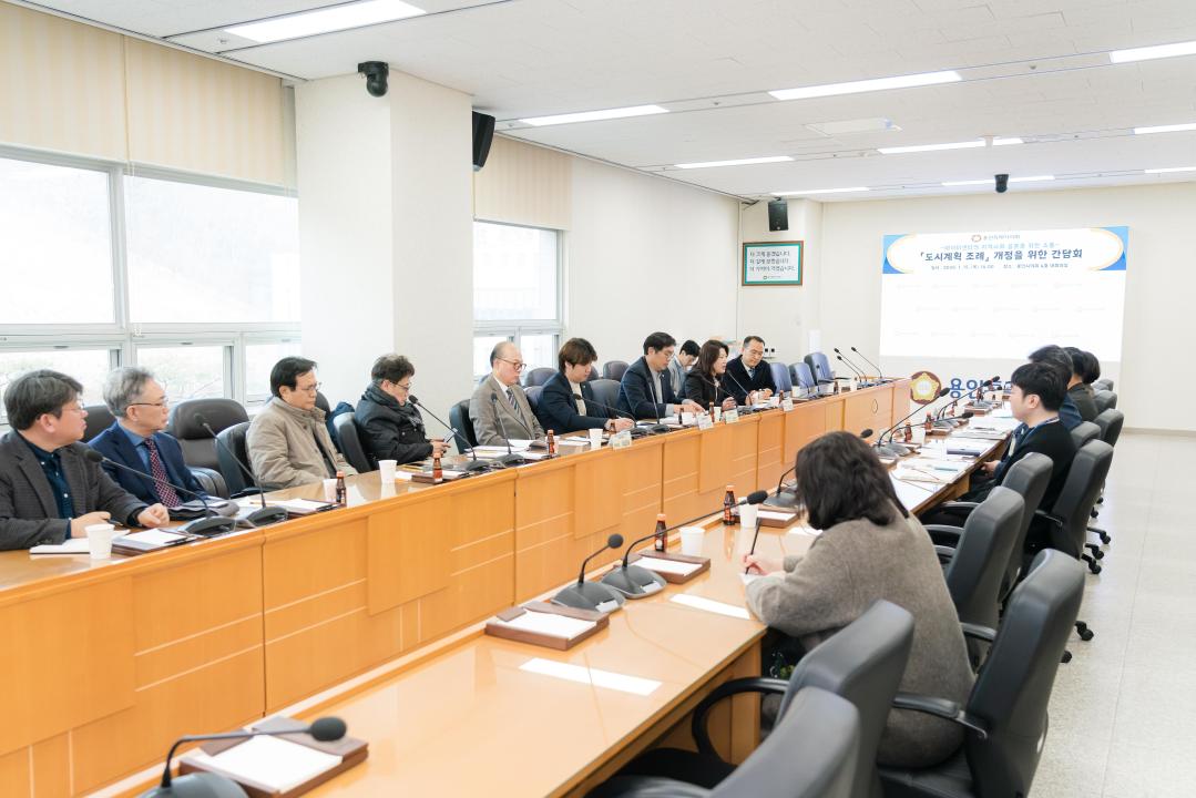 '도시계획 조례 개정을 위한 간담회' 게시글의 사진(4) '20260115 도시계획 조례 개정을 위한 간담회 N-14.JPG'