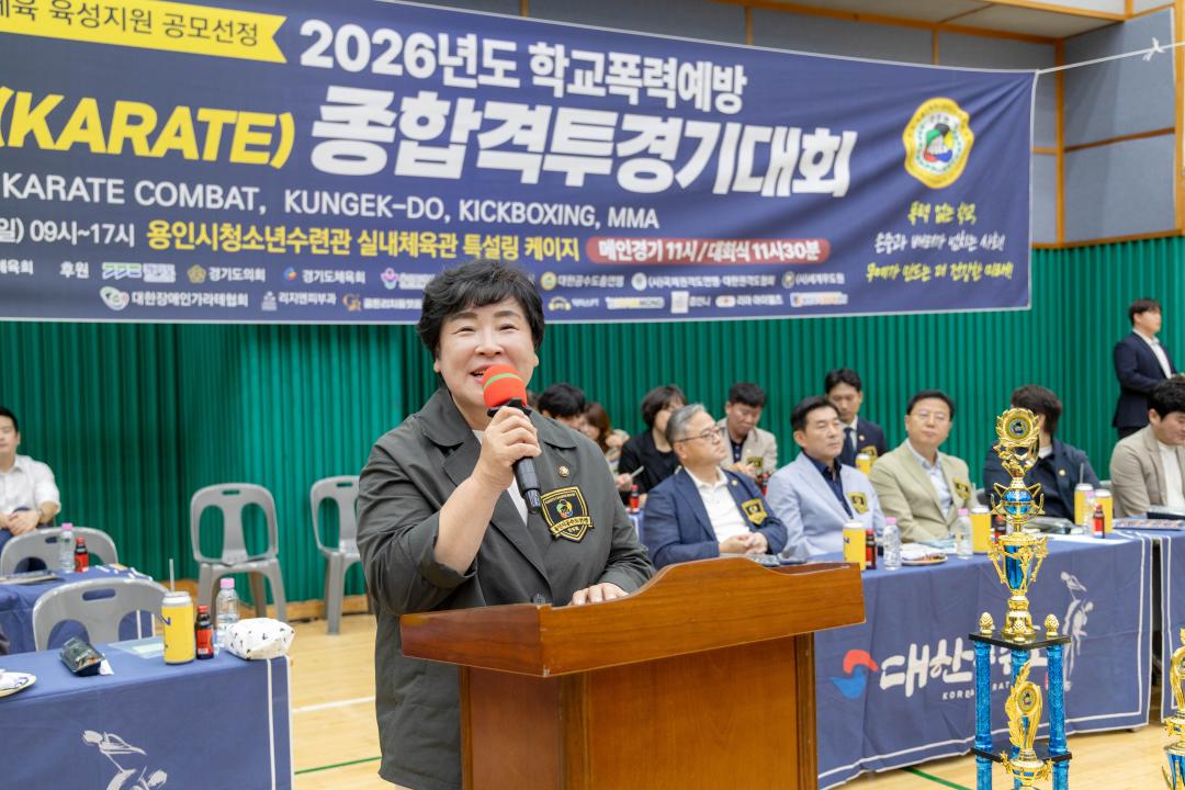 '2026 학교폭력예방 공수도 종합격투 경기대회' 게시글의 사진(3) '20260906 2026 학교폭력예방 공수도 종합격투 경기대회 (72).jpg'