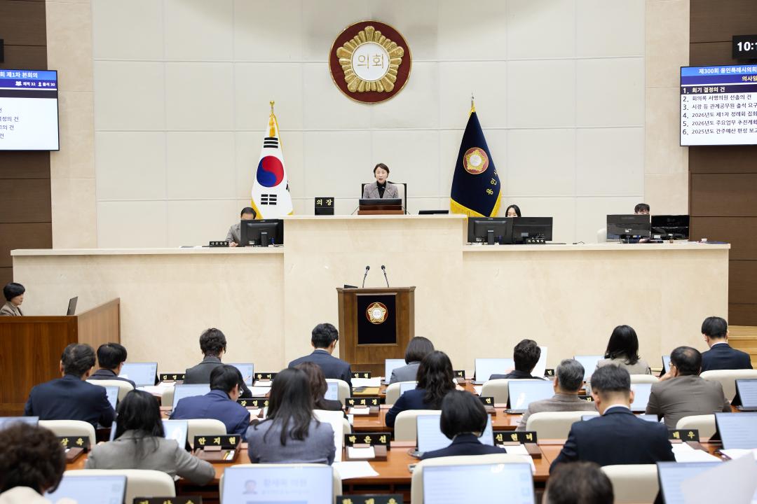 '제300회 제1차 본회의' 게시글의 사진(1) '20260205 제300회 제1차 본회의 N (43).jpg'