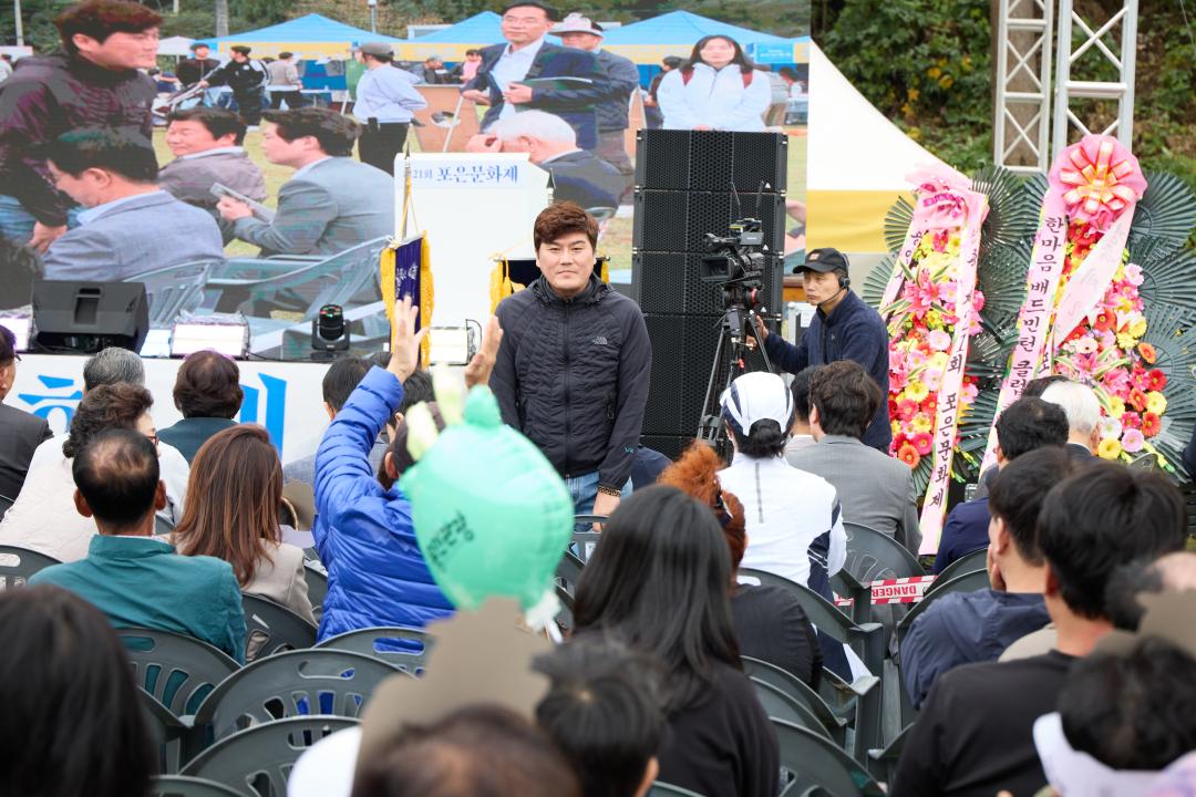 제21회 포은문화제