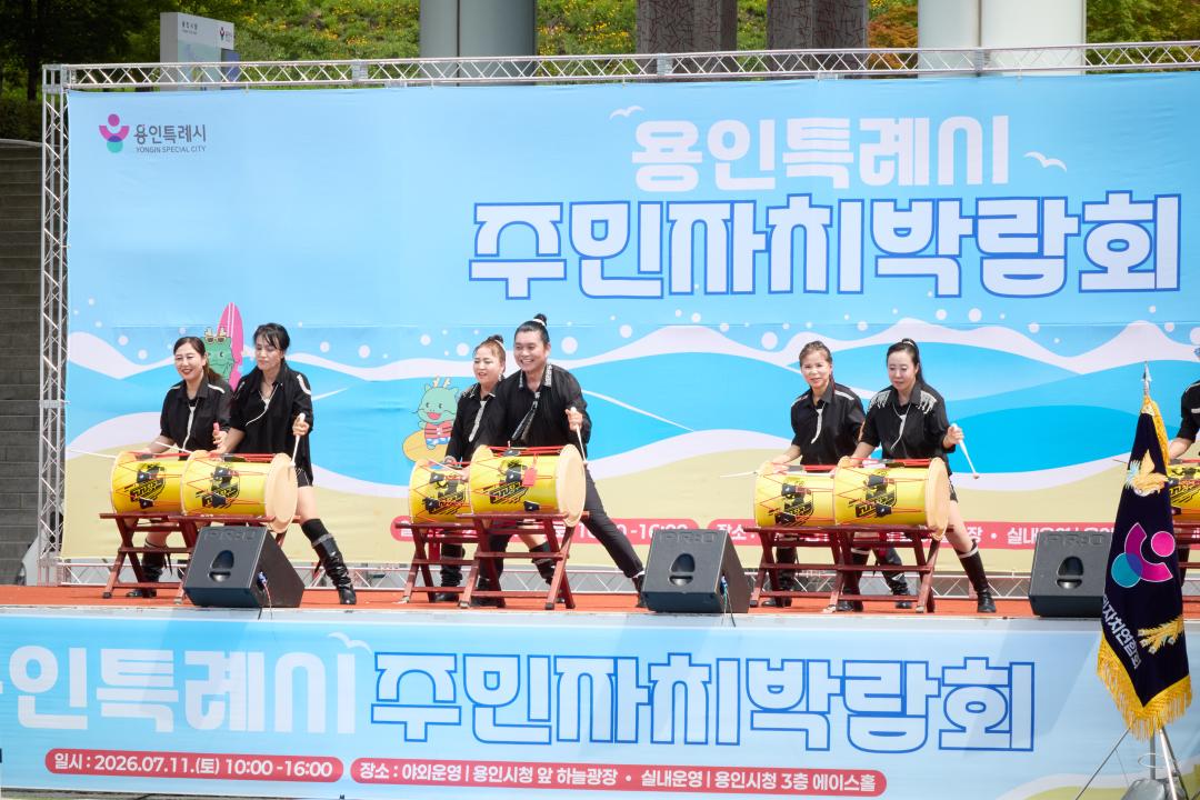 '2026년 용인시 주민자치박람회' 게시글의 사진(6) '20260711 2026년 용인시 주민자치박람회-006.jpg'