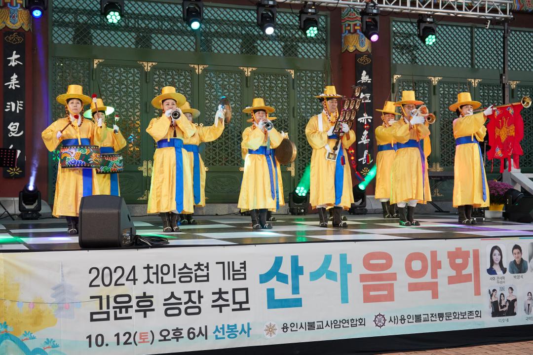 2024 산사음악회