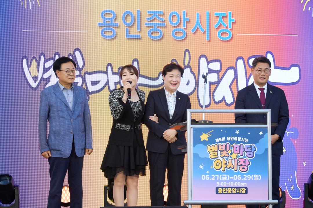 '제5회 용인중앙시장 별빛마당 야시장' 게시글의 사진(25) '20250627 제5회 용인중앙시장 별빛마당 야시장-29.jpg'