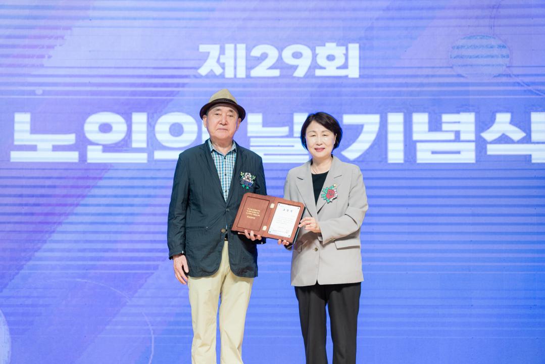 '제29회 노인의 날 기념식' 게시글의 사진(29) '20251001 제29회 노인의 날 기념식 N-76.JPG'
