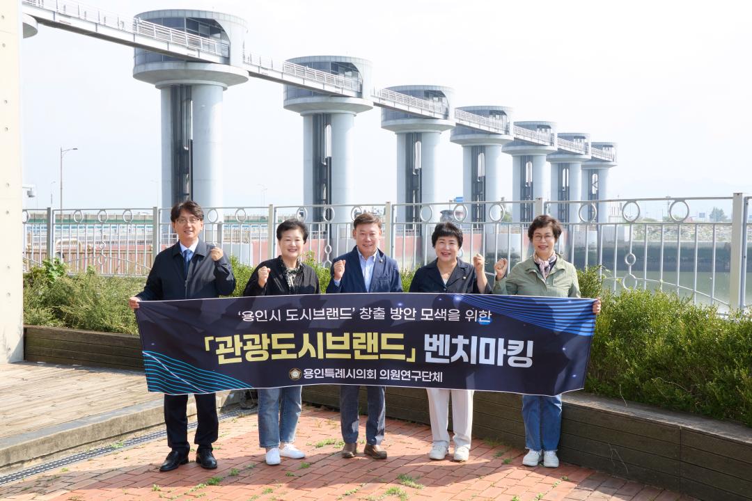 '의원연구단체 관광도시브랜드 벤치마킹' 게시글의 사진(19) '20250930 의원연구단체 관광도시브랜드 벤치마킹-18.jpg'