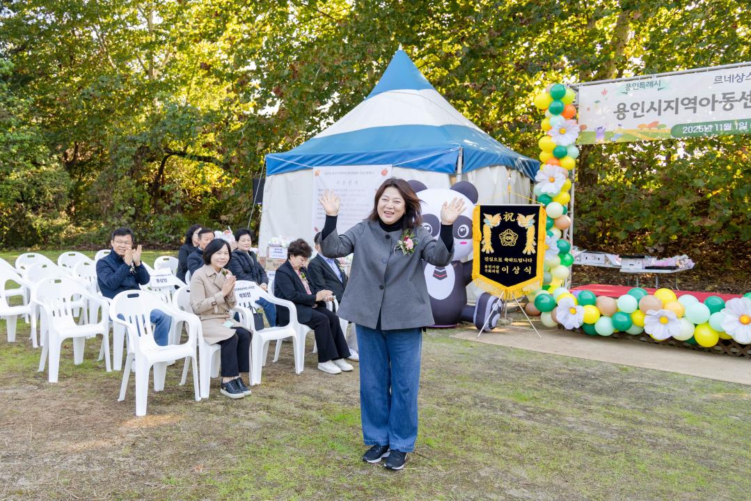'2025년 용인지역아동센터 연합회 가을문화행사' 게시글의 사진(6) '20251101 2025년 용인지역아동센터 연합회 가을문화행사 (9).jpg'