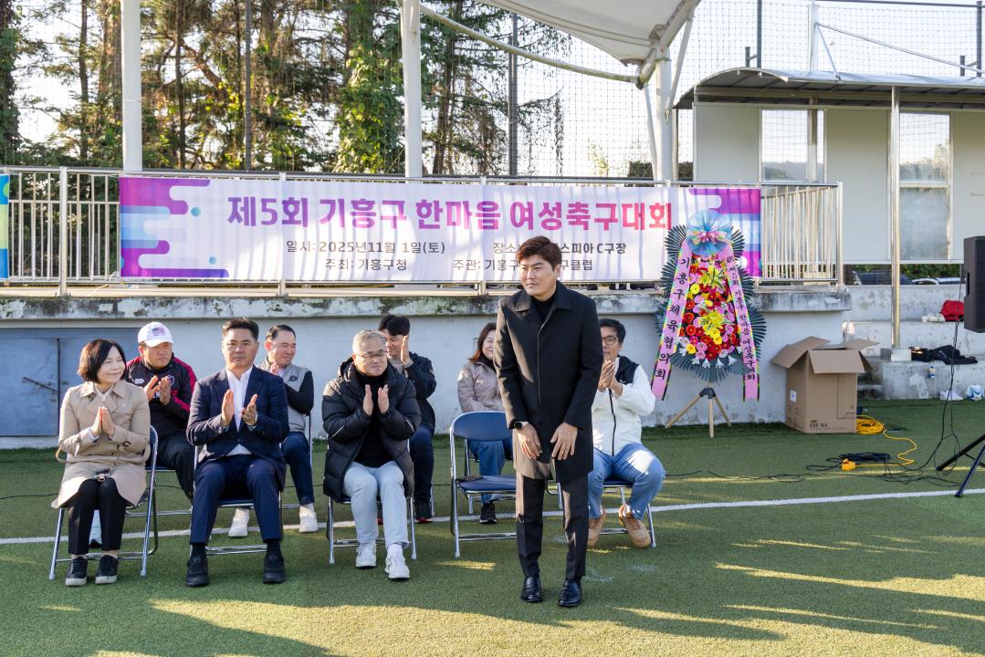 '2025년 기흥구 한마음 축구대회' 게시글의 사진(5) '20251101 2025년 기흥구 한마음 축구대회 (10).jpg'