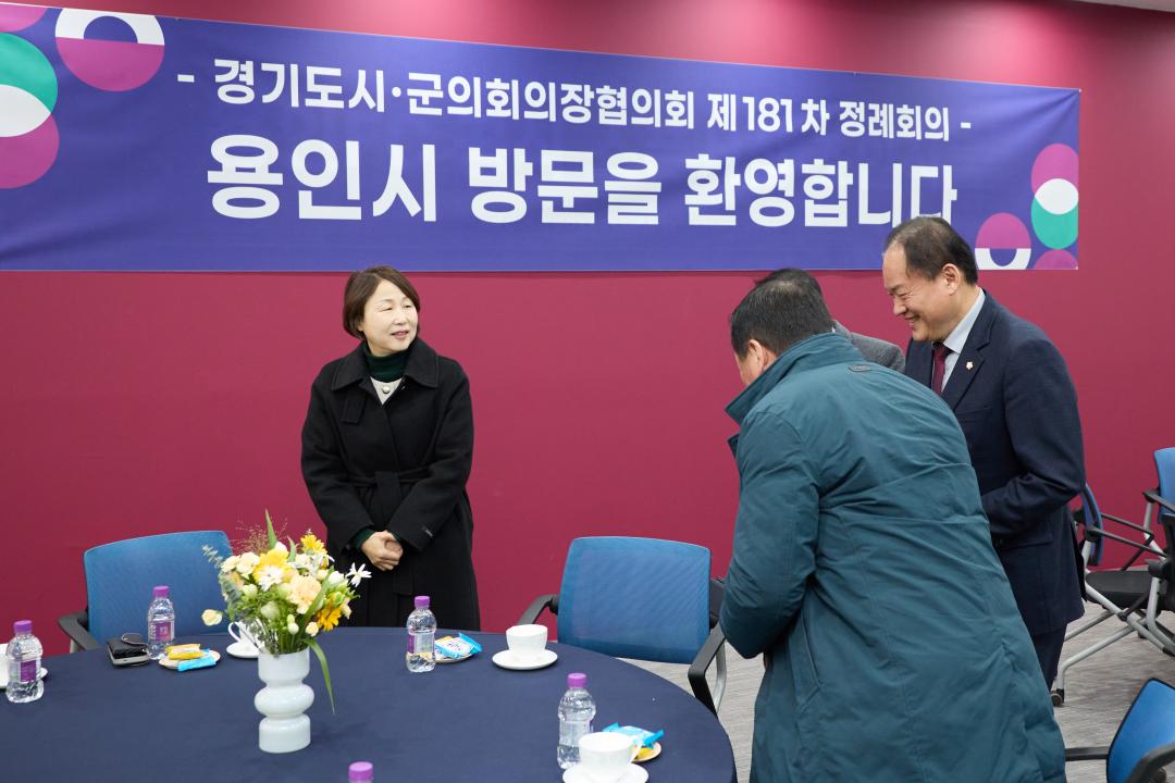 '경기도시군의회의장협의회 제181차 정례회의' 게시글의 사진(9) '20260127 경기도시군의회의장협의회 제181차 정례회의-13.jpg'