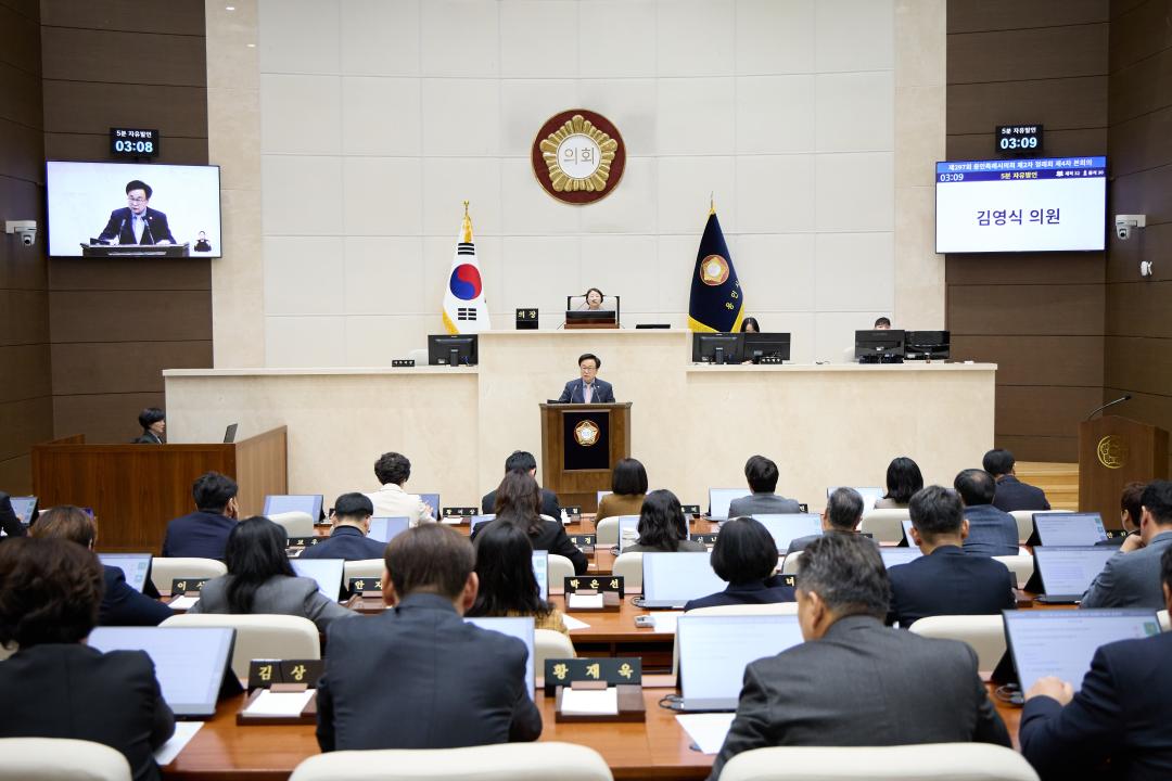 '제297회 제2차 정례회 제4차 본회의' 게시글의 사진(14) '20251213 제297회 제2차 정례회 제4차 본회의-03.jpg'