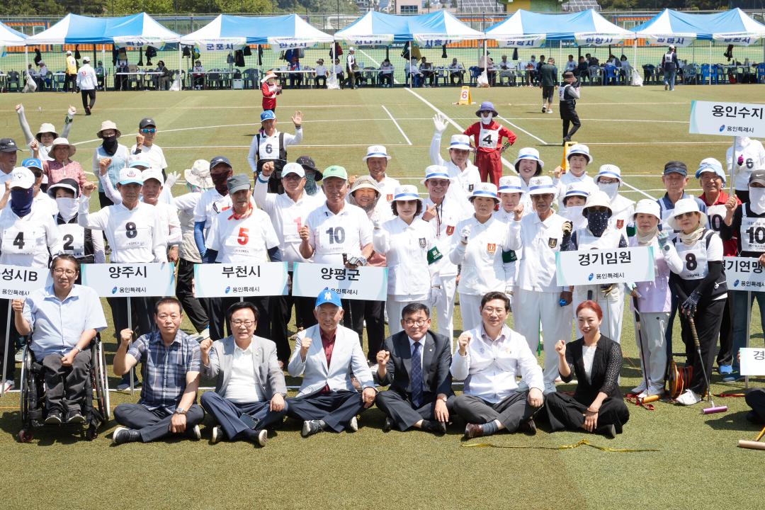 제1회 용인특례시장배 경기도 장애인 어울림 게이트볼대회