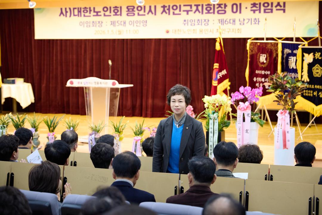'대한노인회 용인시 처인구지회장 이취임식' 게시글의 사진(9) '20260105 대한노인회 용인시 처인구지회장 이취임식-05.jpg'