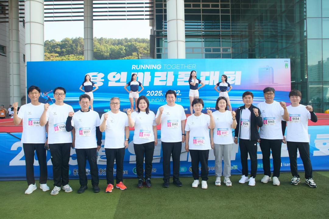 2025 용인마라톤대회