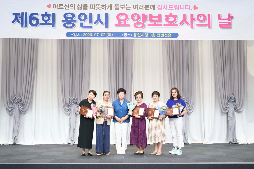 '제6회 요양보호사의 날 기념행사' 게시글의 사진(25) '20260702 제6회 요양보호사의 날 기념행사 (22).jpg'