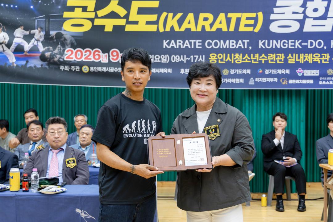 '2026 학교폭력예방 공수도 종합격투 경기대회' 게시글의 사진(9) '20260906 2026 학교폭력예방 공수도 종합격투 경기대회 (55).jpg'